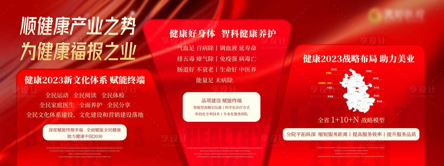 源文件下載【享設(shè)計】搜索編號：19050020632701383【醫(yī)美海報】