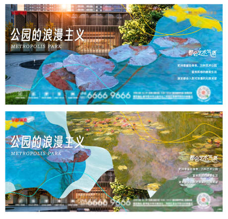 源文件下载【地产公园艺术系列单图】编号：22220020394765785