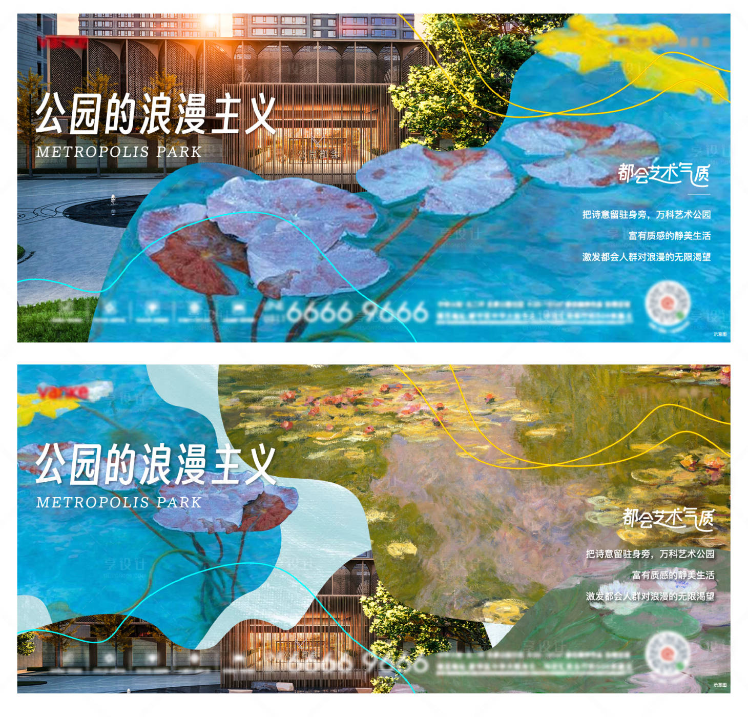源文件下載【享設計】搜索編號：22220020394765785【地產公園藝術系列單圖】
