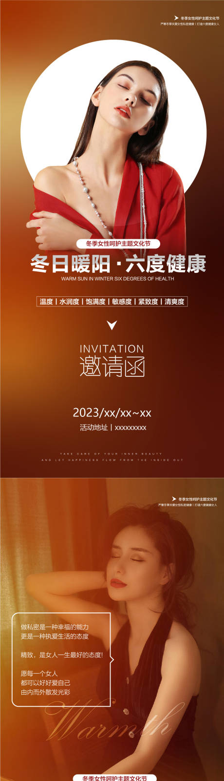 源文件下载【享设计】搜索编号：49580020429265379【私密邀请函】