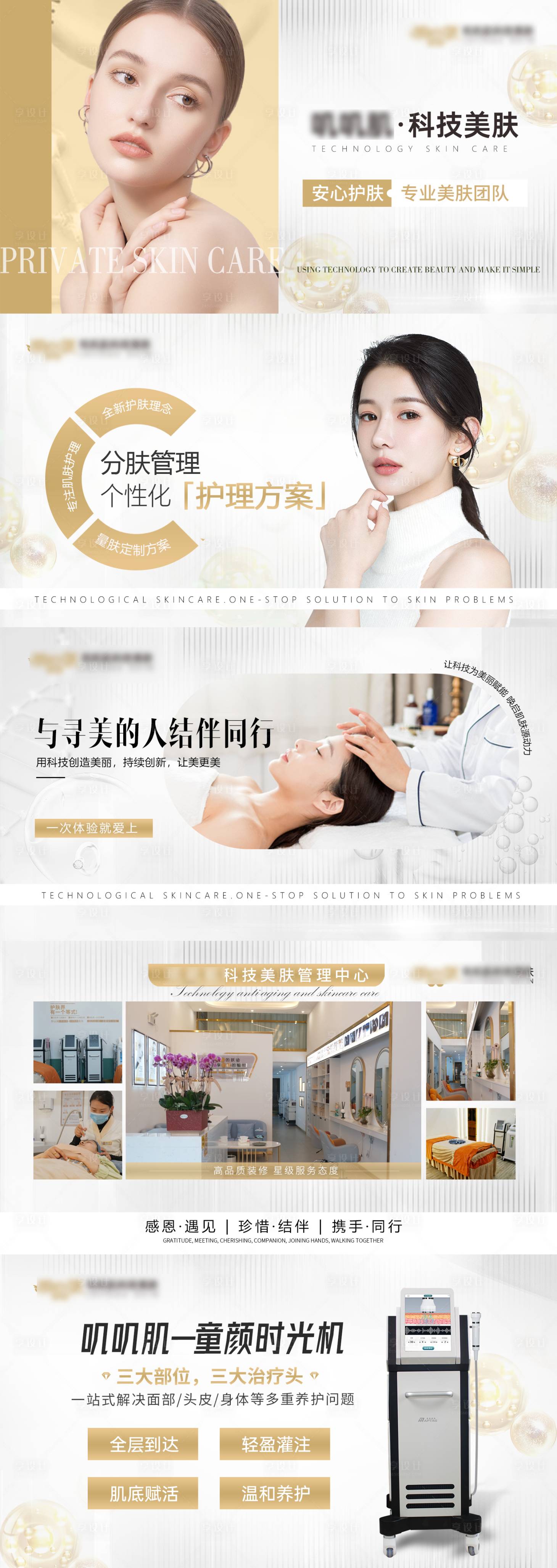源文件下载【医美美团店铺装修轮播图】编号：58630020507028421