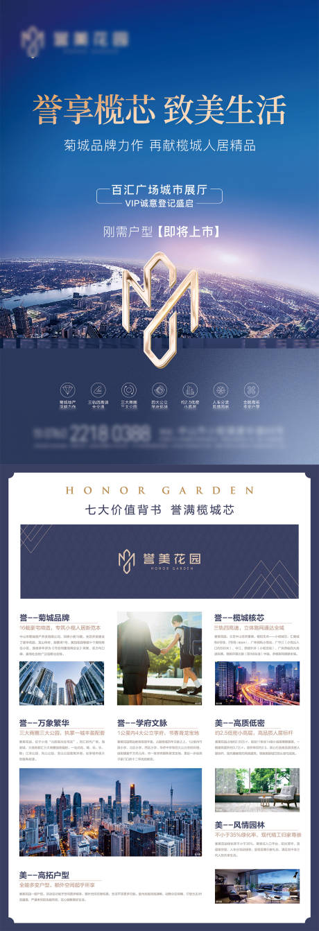 源文件下載【享設(shè)計】搜索編號：93950020150497484【DM單頁】