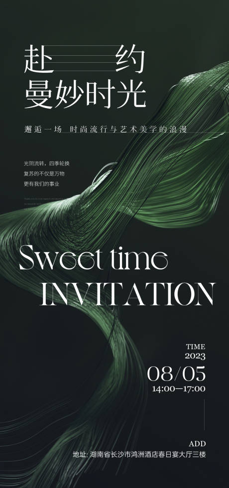 源文件下载【赴约曼妙时光】编号：46340020639964892