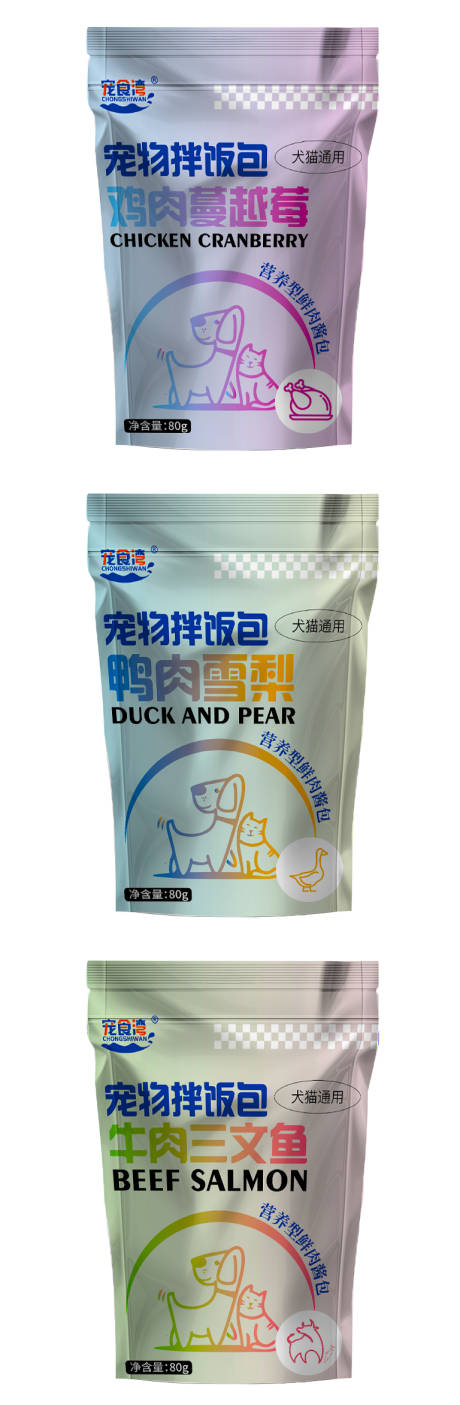 源文件下载【宠物零食猫粮狗粮包装样机】编号：77310020581316426