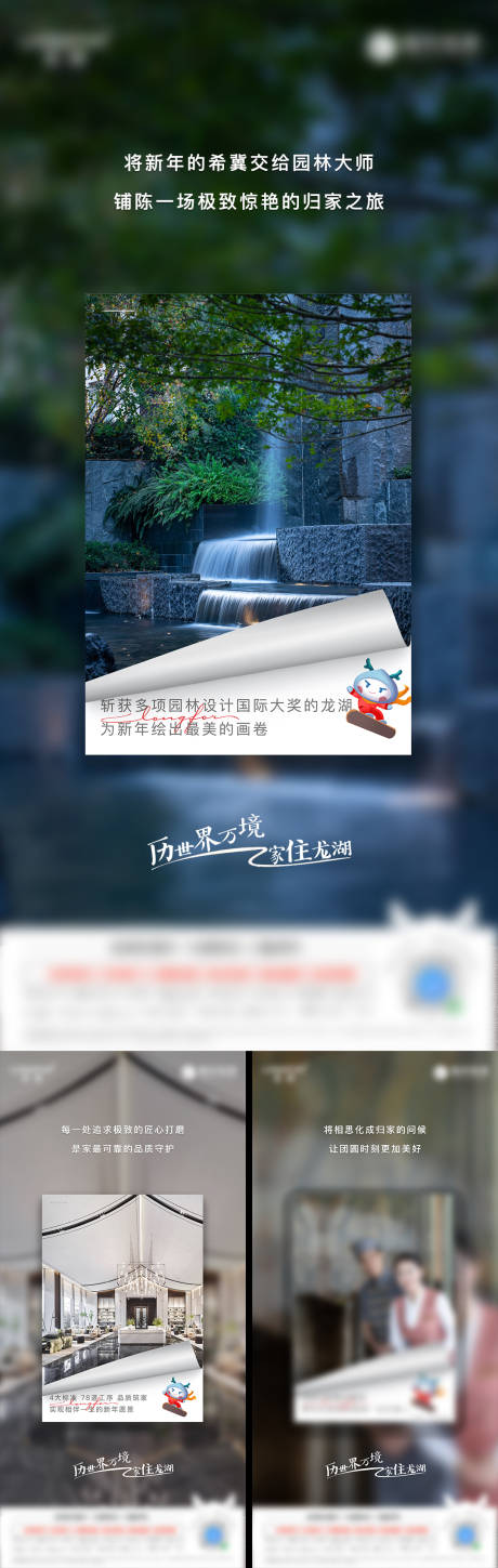 源文件下载【地产物业服务系列海报】编号：68160020604942857