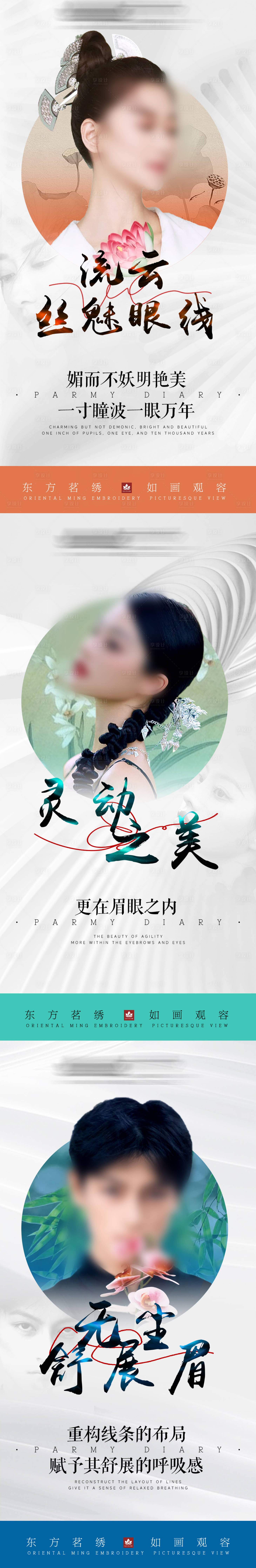 源文件下载【品牌视觉纹绣海报】编号：82180020632259443