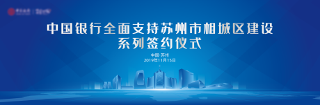 源文件下载【享设计】搜索编号：74300020364187242【中国银行主画面】