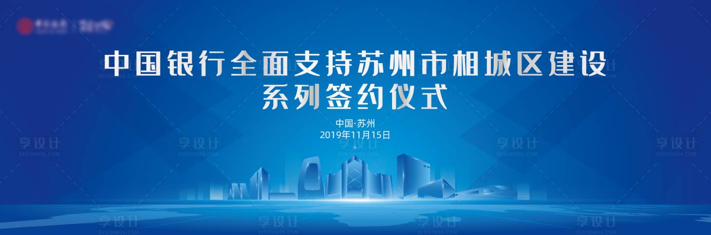 源文件下载【享设计】搜索编号：74300020364187242【中国银行主画面】
