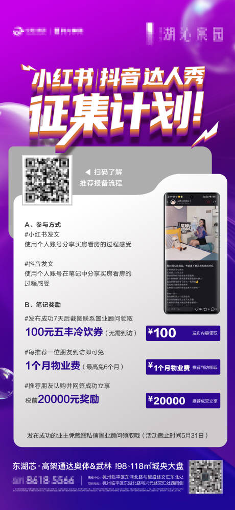 源文件下载【小红书征集贴片0】编号：99280020582805419