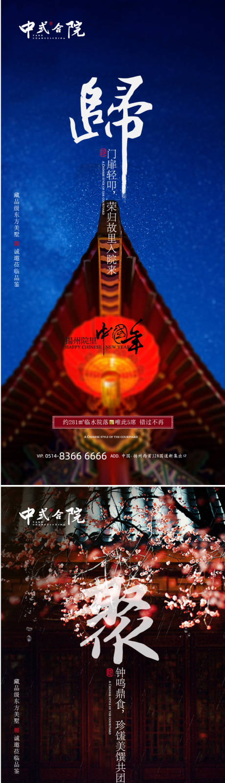 源文件下载【院子里的中国年系列】编号：17680020178732753