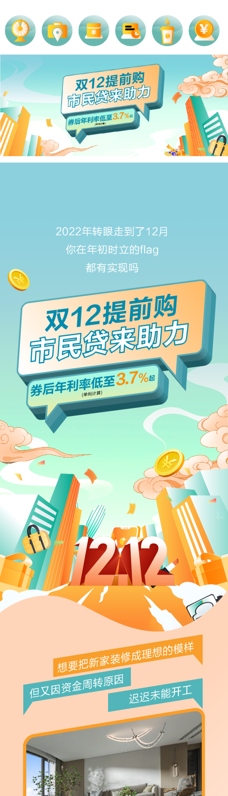 源文件下载【信用卡国潮风长图】编号：45230020309564690