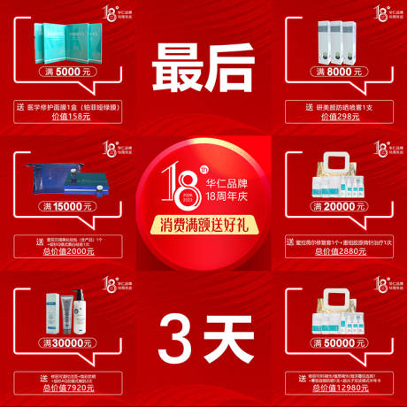 源文件下载【活动九宫格】编号：44100020289751972