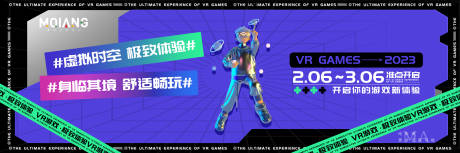 源文件下载【VR炫酷游戏活动展板】编号：17230020695017097