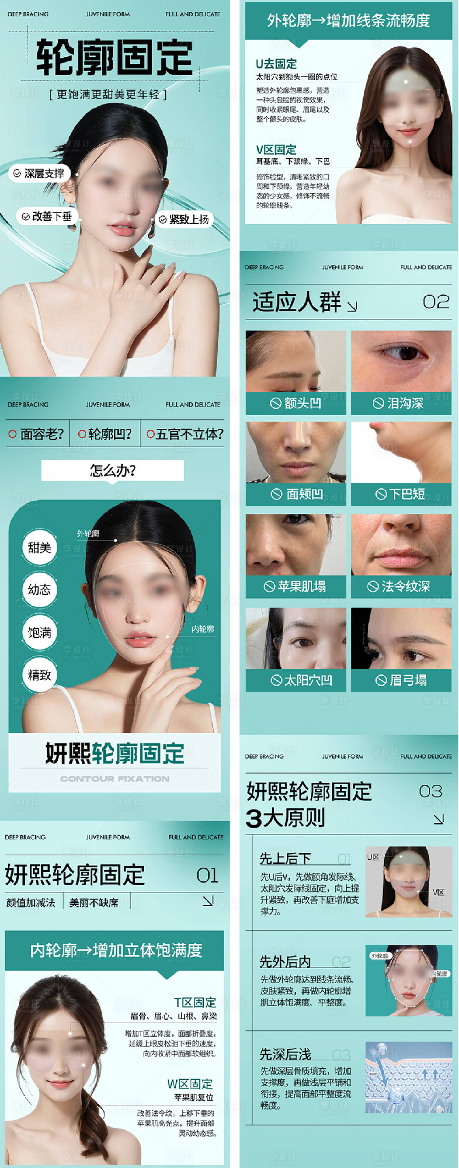 源文件下载【轮廓固定详情页】编号：50000020380791331
