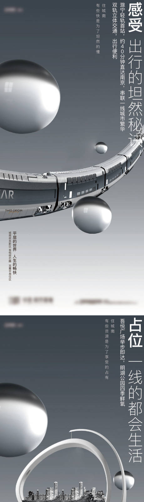 源文件下載【享設計】搜索編號：12910020438052255【地產配套傳播系列提報】