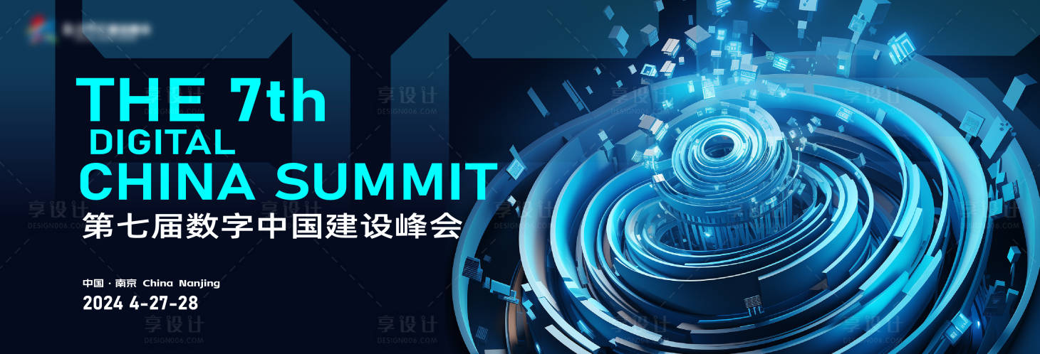 源文件下载【峰会活动背景板】编号：20220020653134464