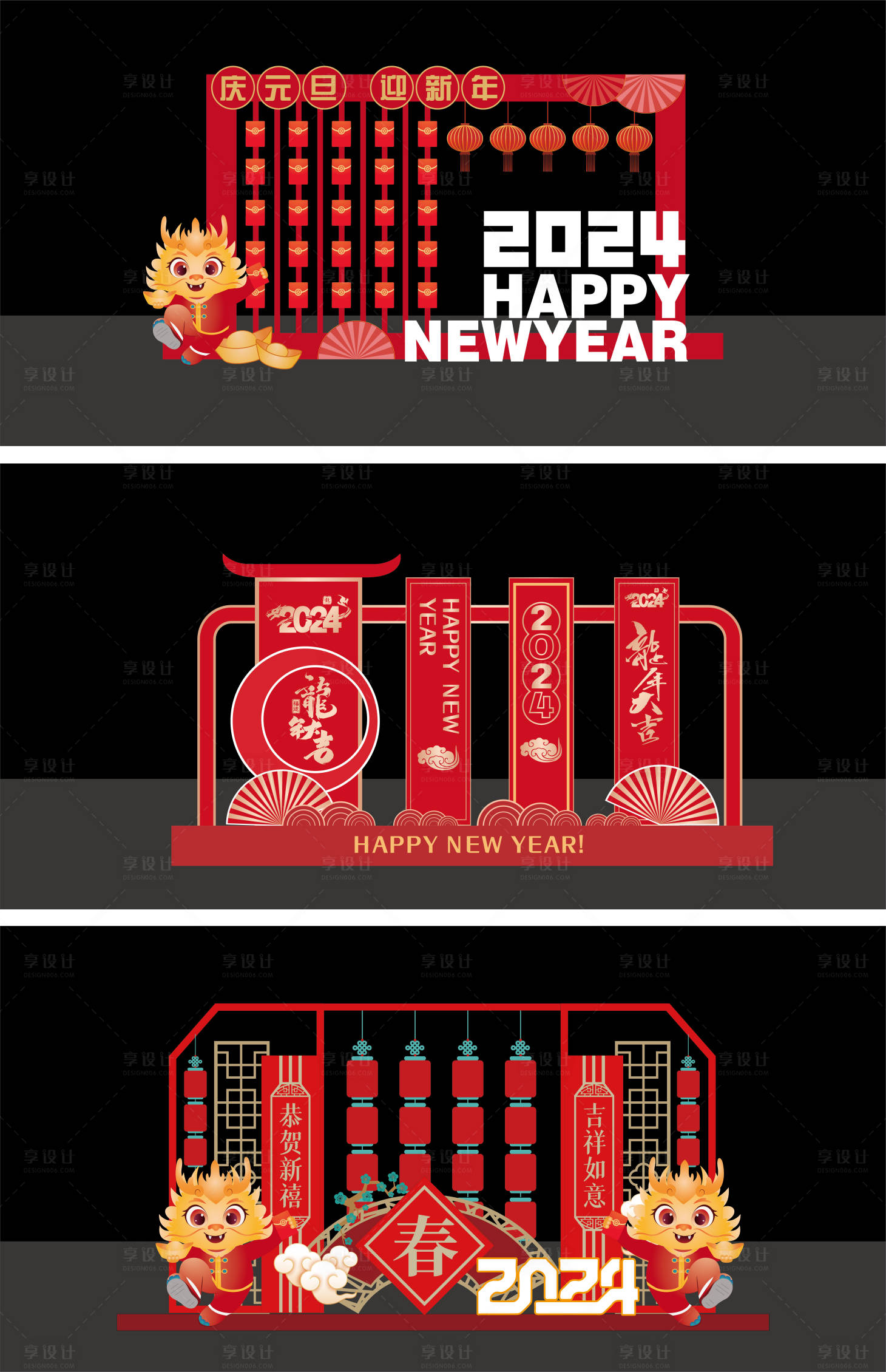 源文件下載【享設計】搜索編號：12300020503449194【2024新年商場美陳】