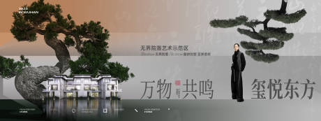 源文件下载【地产中式提案主形象 】编号：86750020279771426