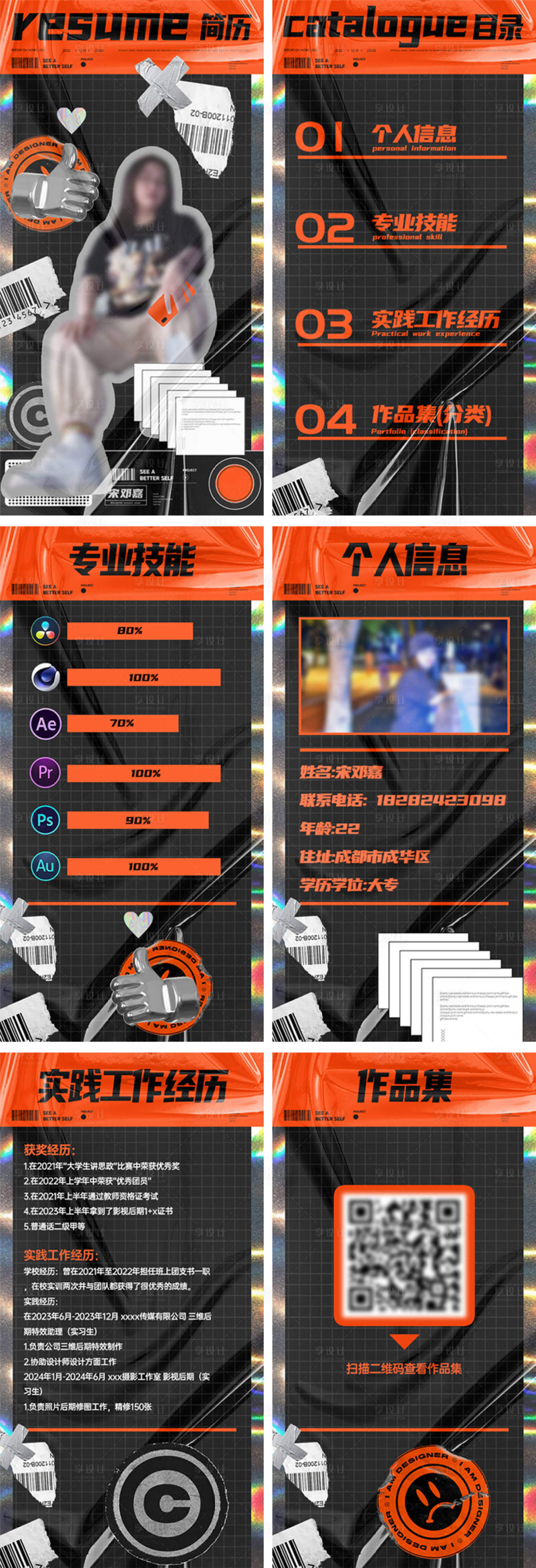源文件下载【简历H5】编号：13900020619911273