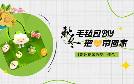 源文件下载【手工活动主画面】编号：58090020689716776