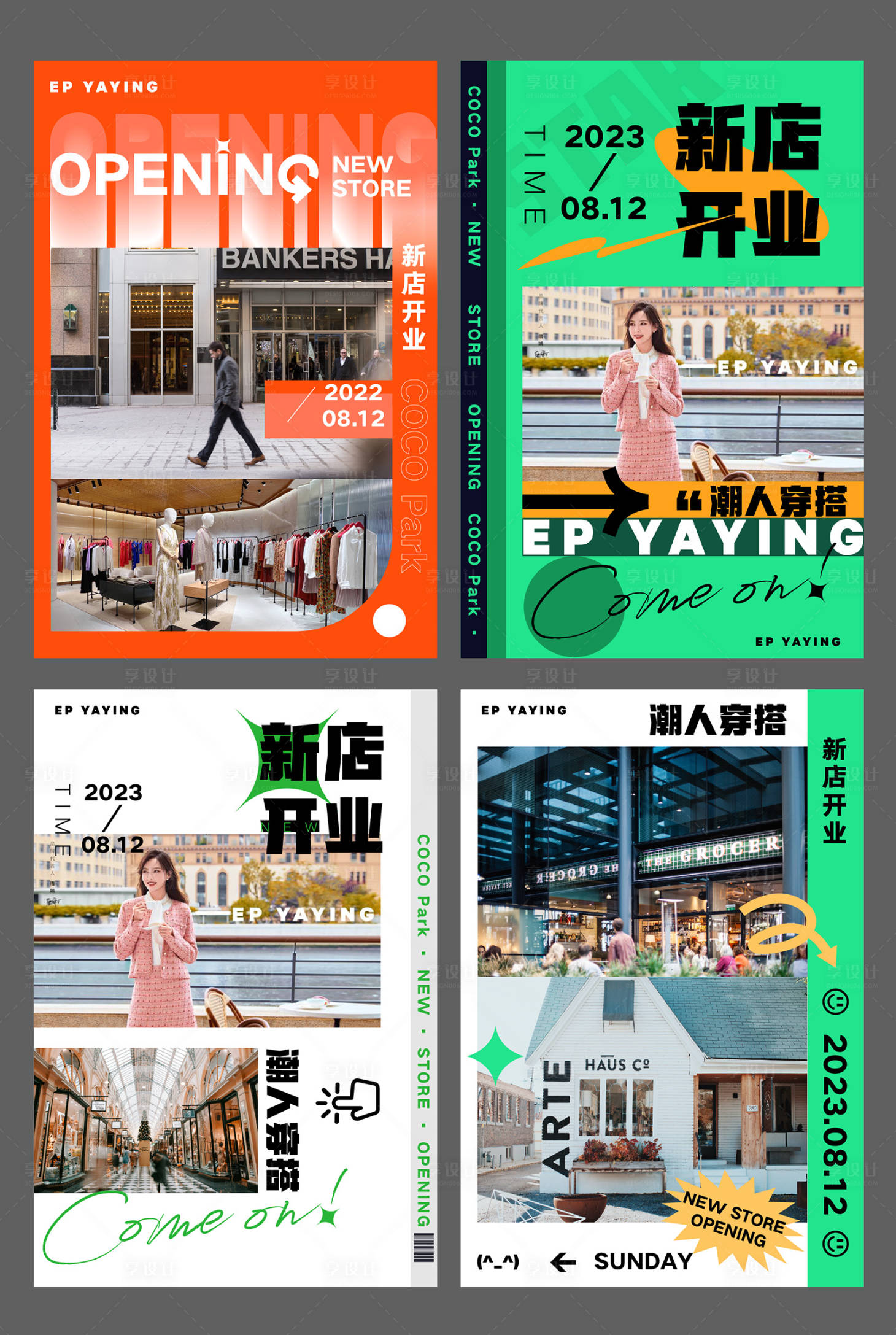源文件下载【探店海报】编号：56540020449003843