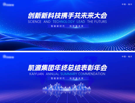 源文件下载【峰会论坛会议科技发布会主形象】编号：57800020548177119