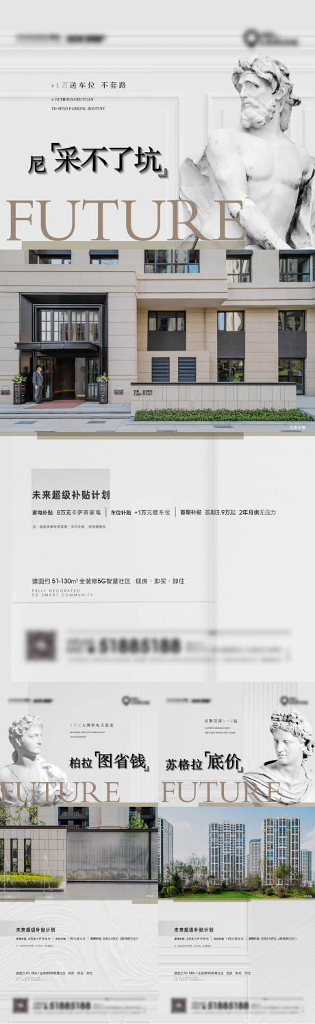源文件下載【享設計】搜索編號：73730020247538124【地產哲學系列海報】