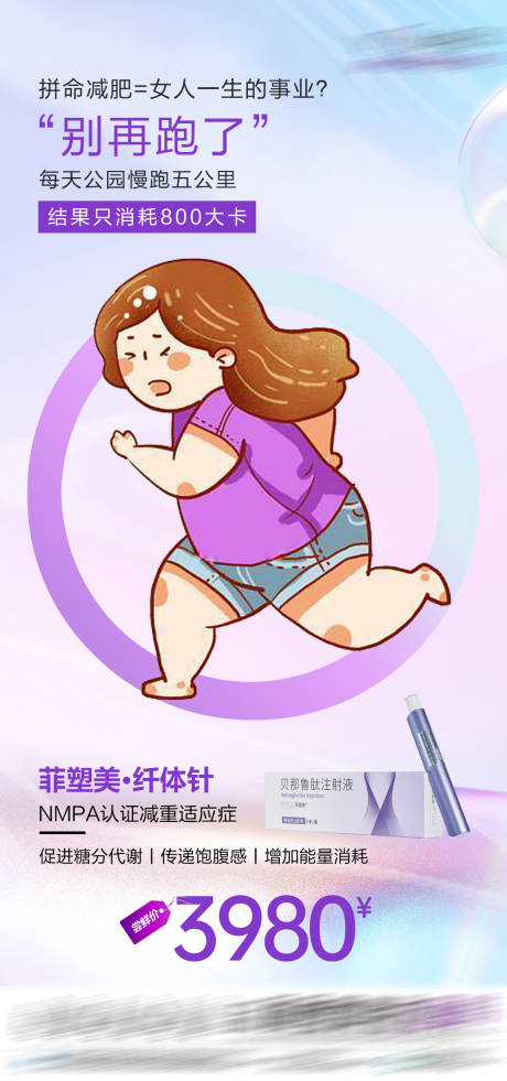 源文件下載【享設計】搜索編號：80250020318293316【菲塑美產品組圖三張】