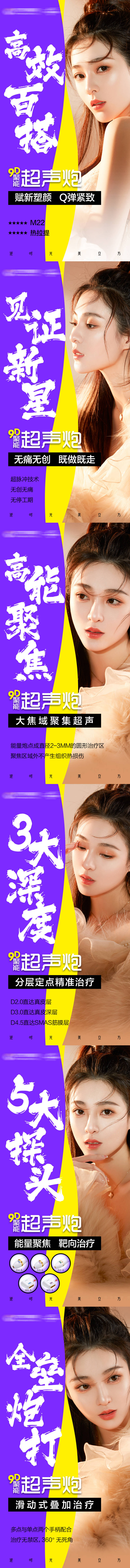 源文件下載【享設(shè)計(jì)】搜索編號：98260020488473193【超聲炮宮格】
