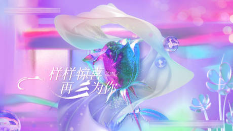 源文件下载【商业开业活动主视觉】编号：23910020595152756