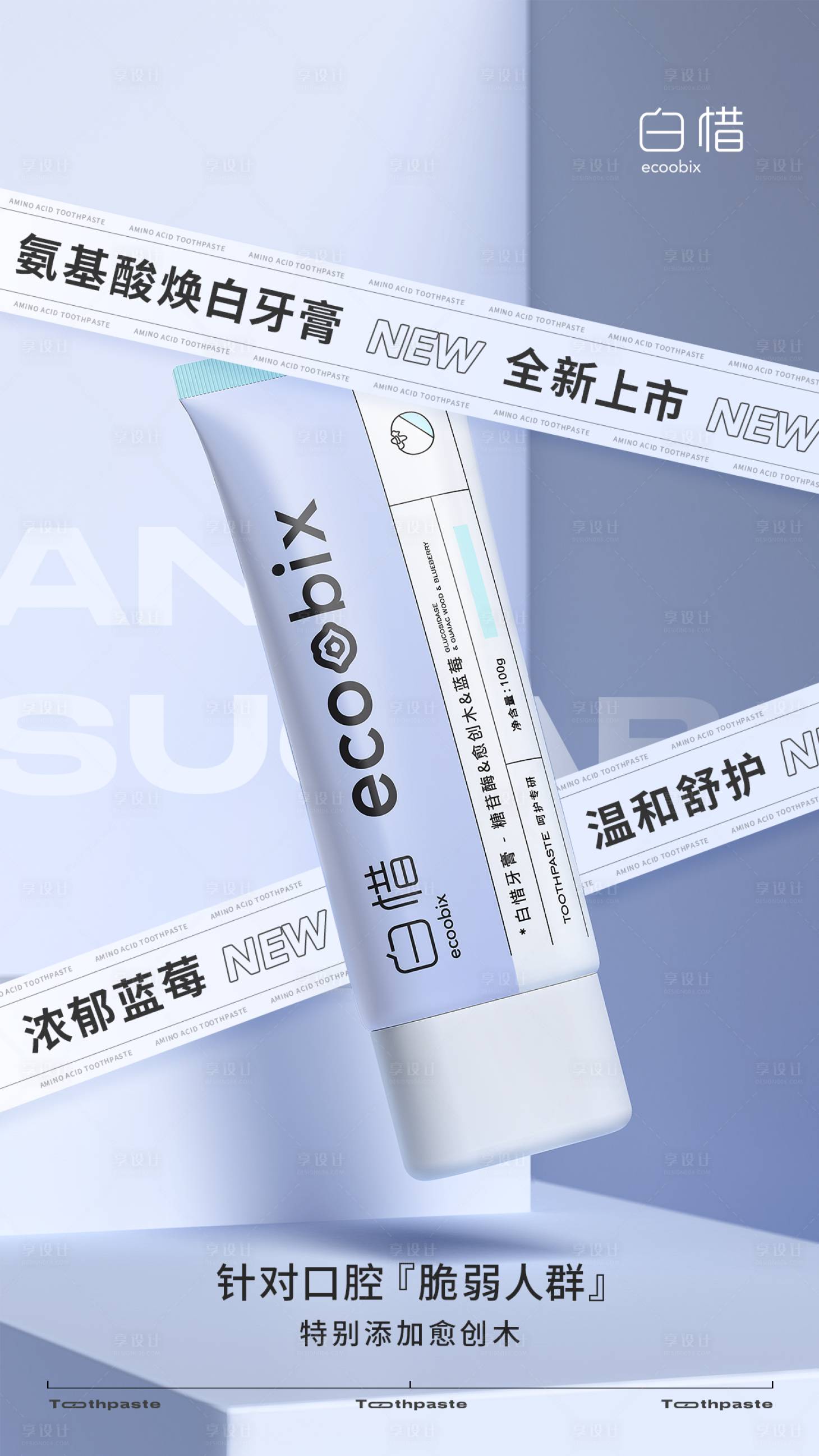 源文件下載【享設計】搜索編號：26760020414976565【海報】