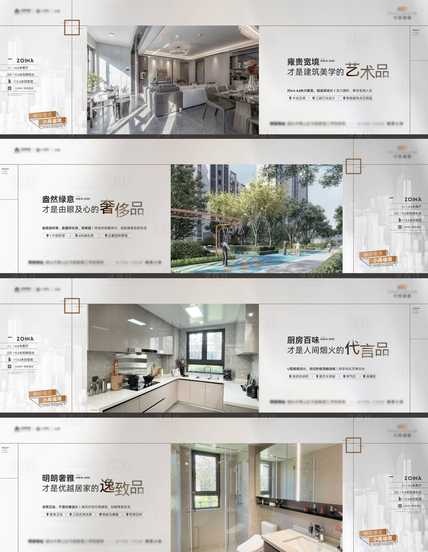 源文件下载【横版品质价值系列展板】编号：38800020315656182