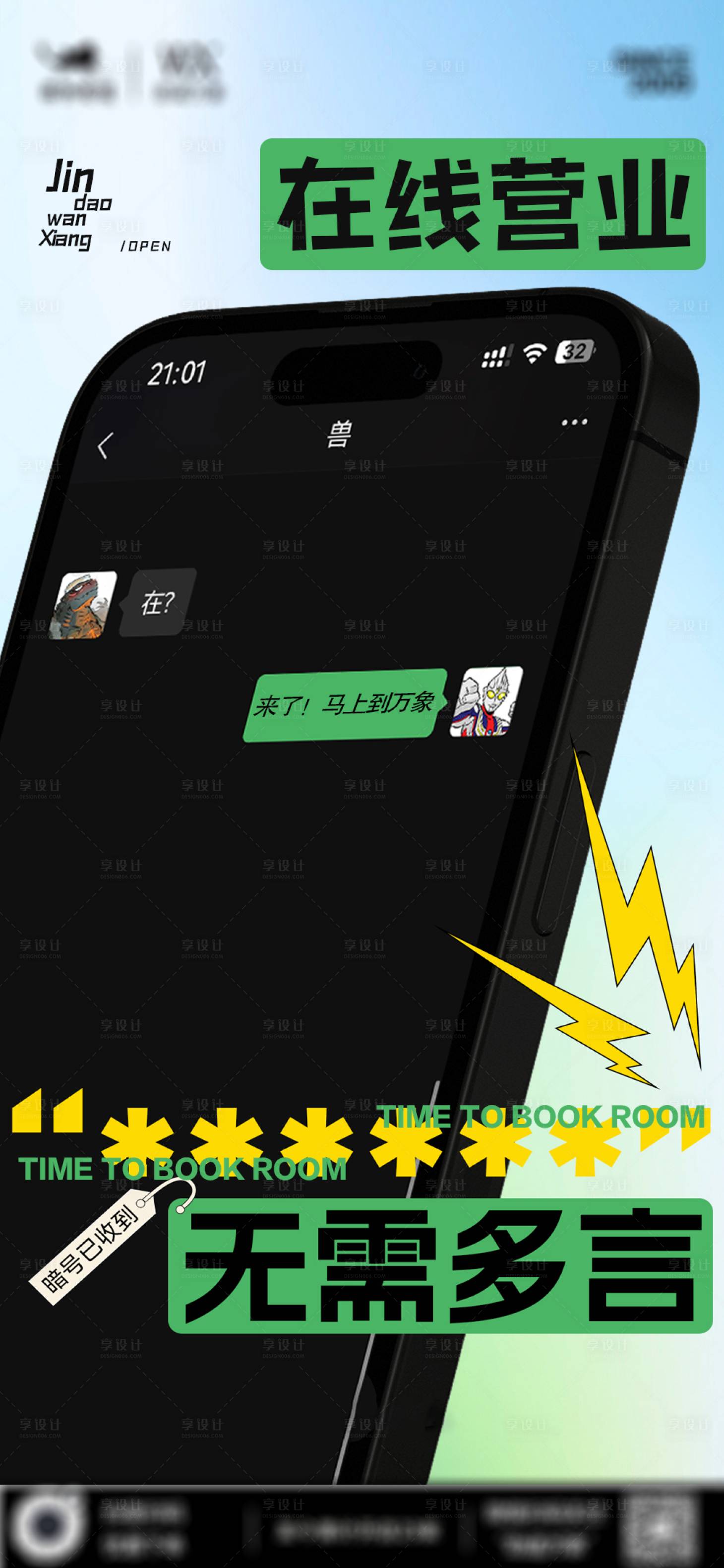 源文件下載【享設計】搜索編號：17960020303224158【洗腳日常宣傳海報】