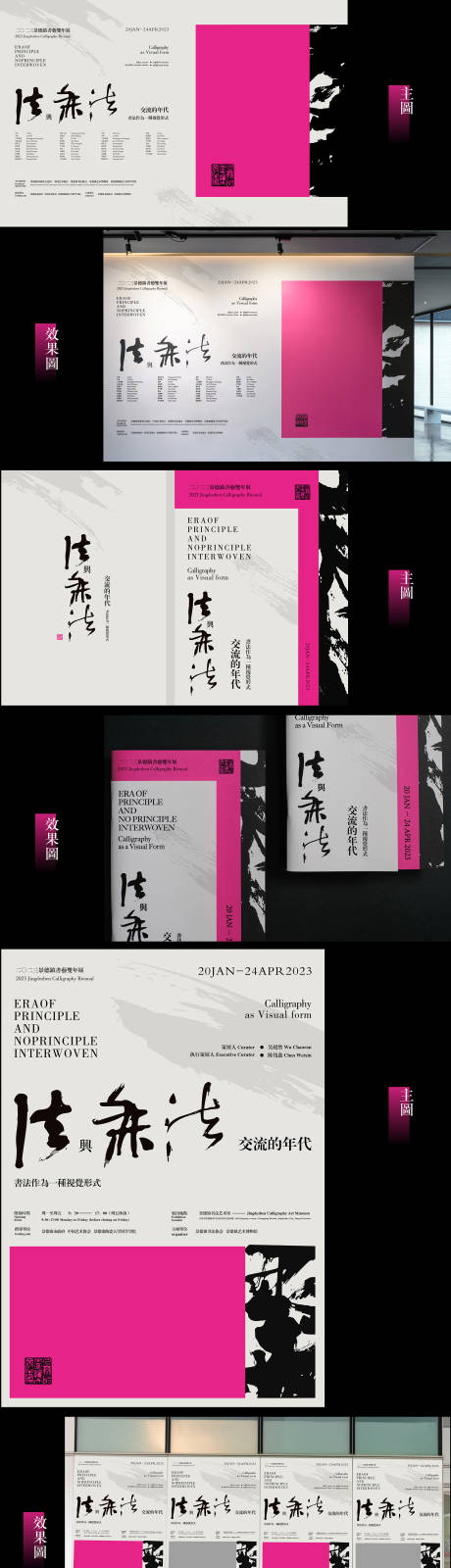 源文件下载【书法艺术年展】编号：44900020526049729