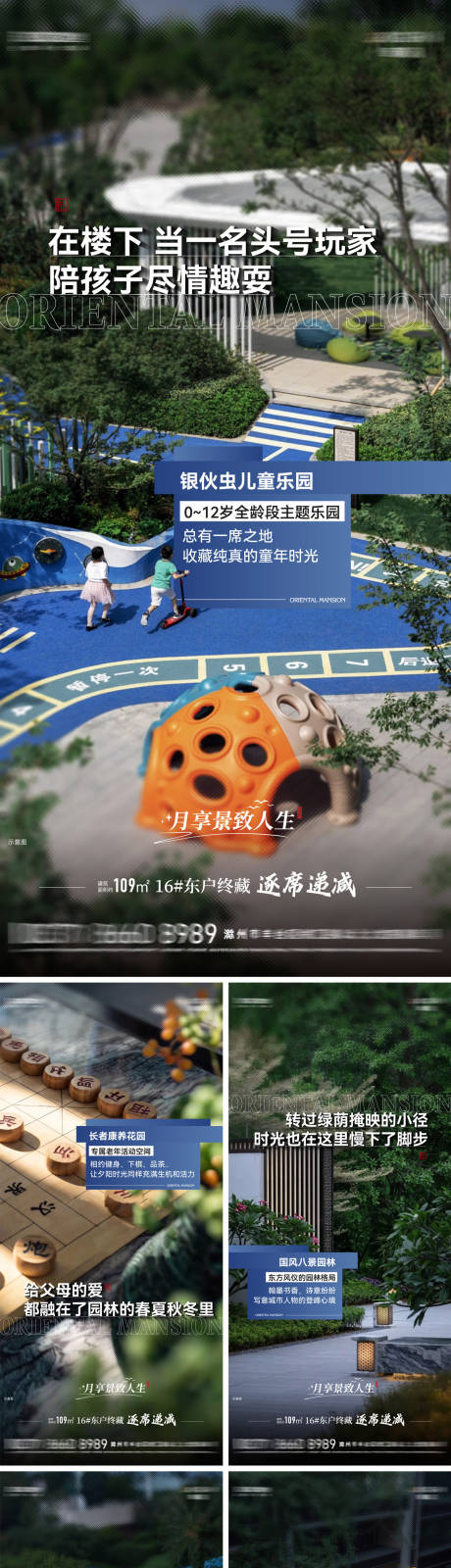 源文件下载【地产配套价值点海报】编号：51000020359002141