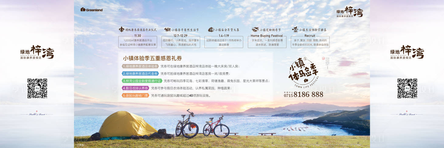 源文件下載【地產(chǎn)廣告】編號：74540020244547137