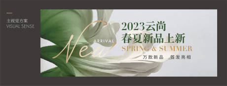 源文件下載【享設計】搜索編號：39050020461853441【春夏海報】