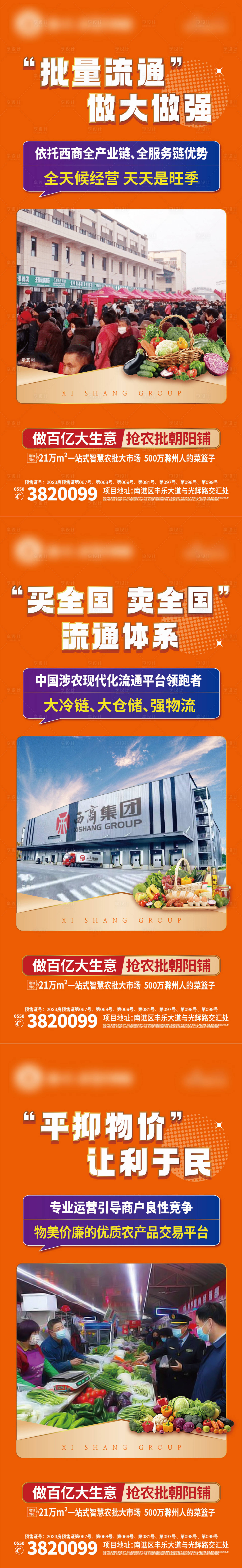 源文件下载【系列海报模板1109】编号：80990020291701284