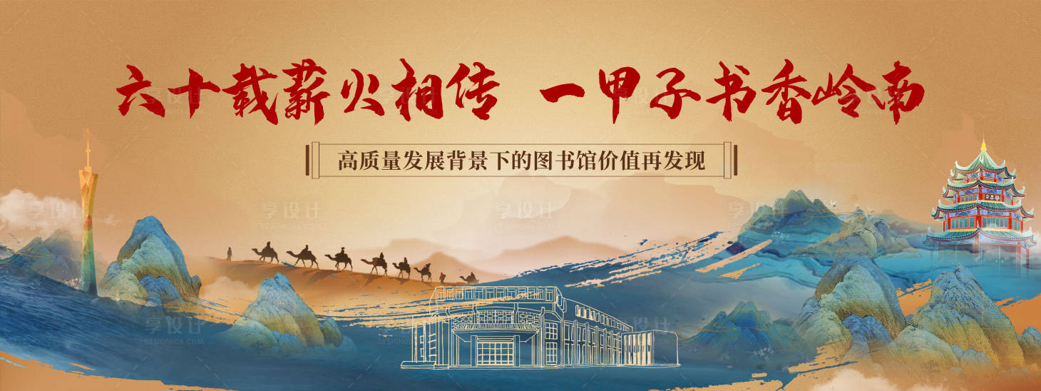 源文件下载【享设计】搜索编号：45650020371676060【新中式主视觉】