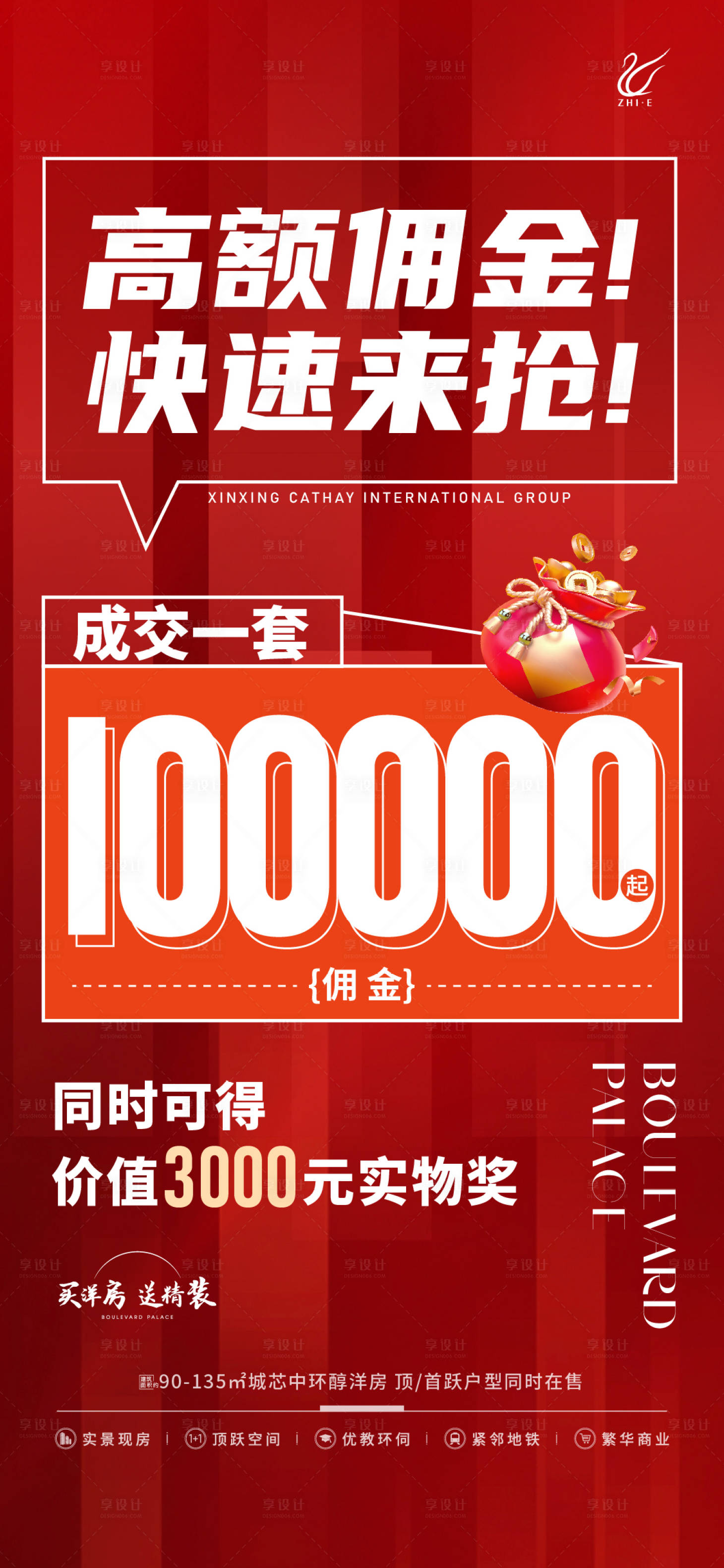 源文件下载【享设计】搜索编号：79740020257914029【 经纪人海报】