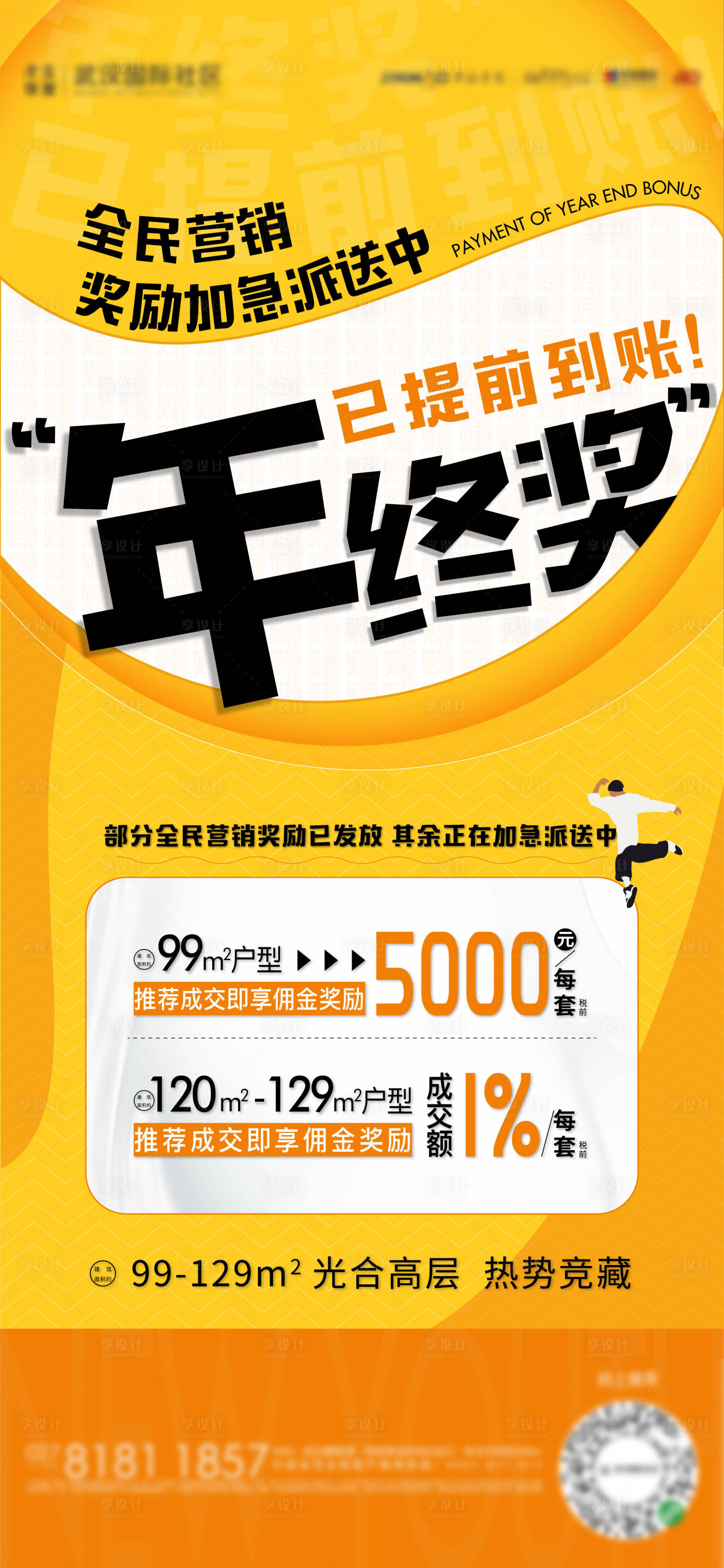 源文件下載【全民營銷創(chuàng)意海報(bào)】編號：55910020398274797
