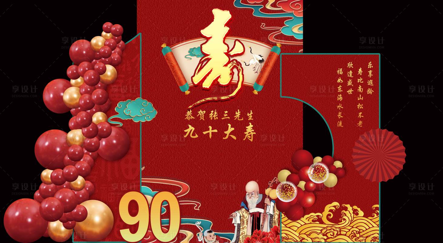 源文件下載【享設計】搜索編號：90410020155867421【中式壽宴紅金美陳】