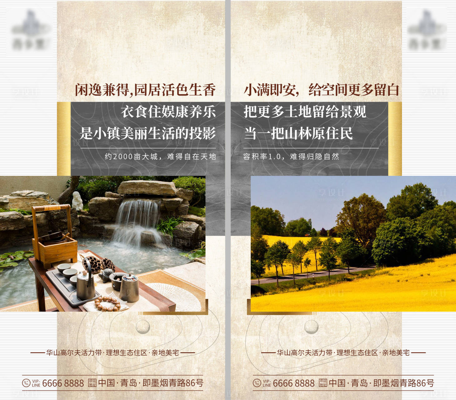 源文件下載【享設(shè)計(jì)】搜索編號：32570020334728053【地產(chǎn)海報(bào)】