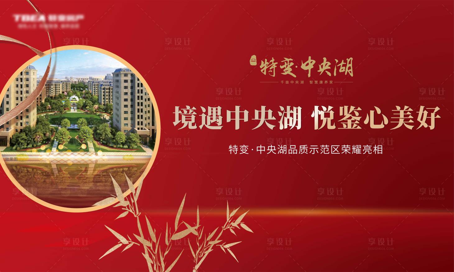 源文件下载【享设计】搜索编号：68750020502099734【红色背景板】