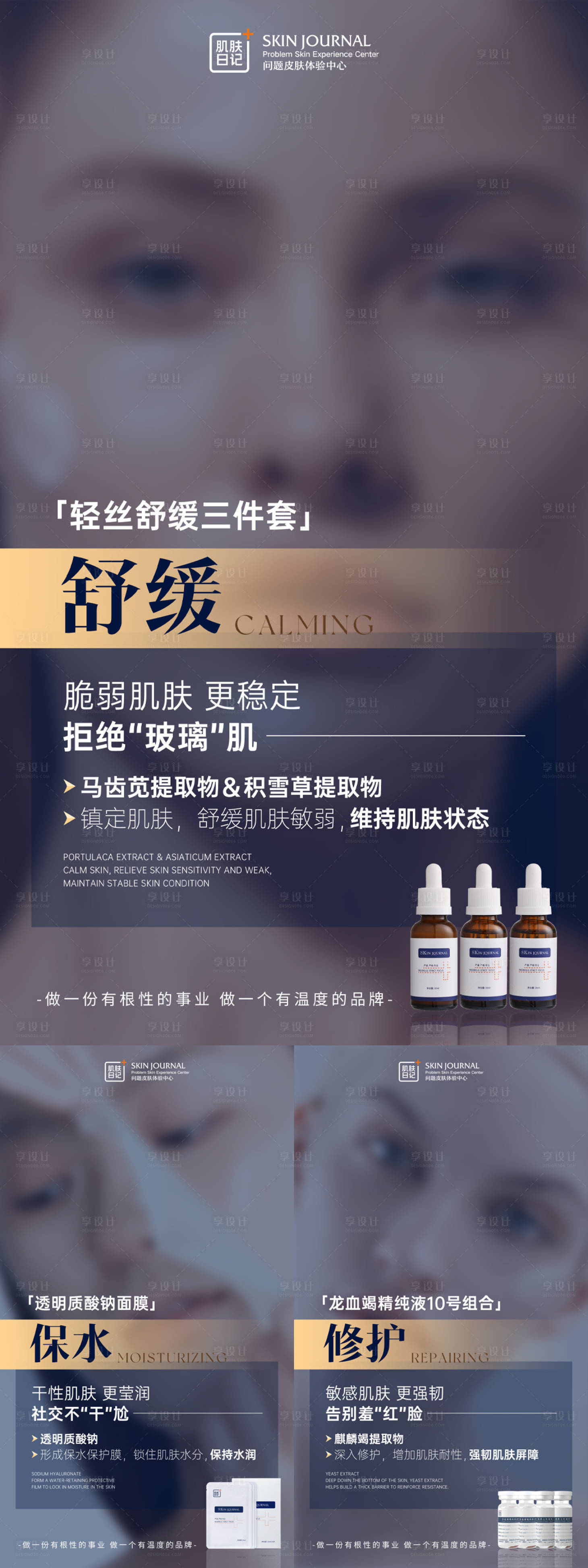 源文件下載【享設計】搜索編號：23130020585311839【微商早安產品海報】