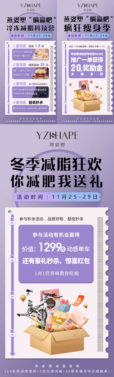 源文件下载【享设计】搜索编号：10200020392907531【双十二活动海报】