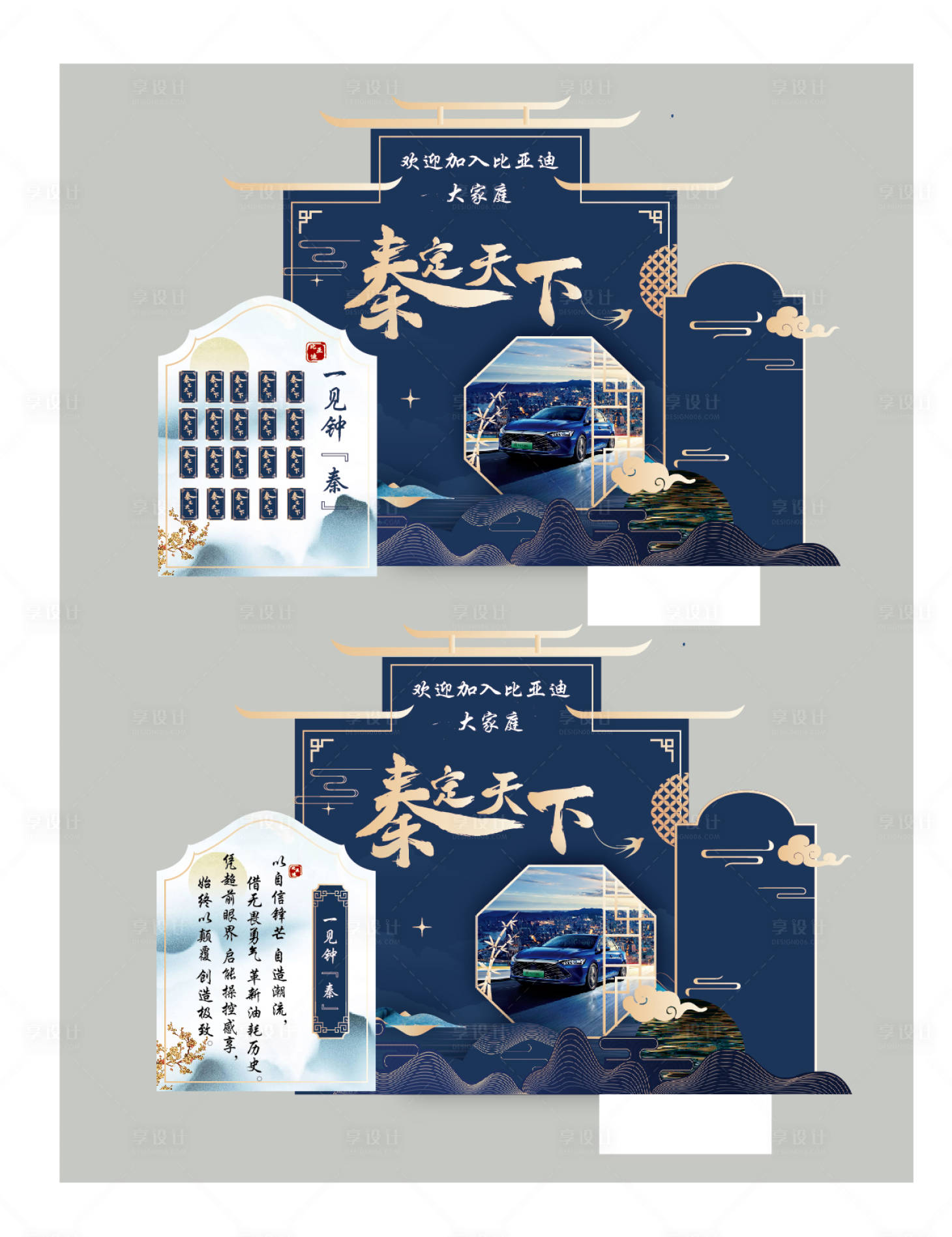 源文件下載【享設(shè)計(jì)】搜索編號(hào)：17650020604123850【古風(fēng)美陳 】