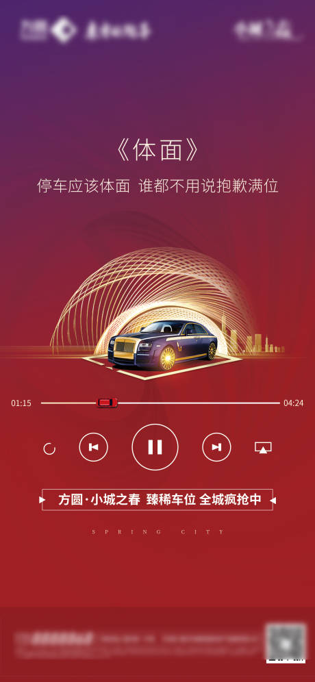 源文件下载【车位单图】编号：18560020236601566
