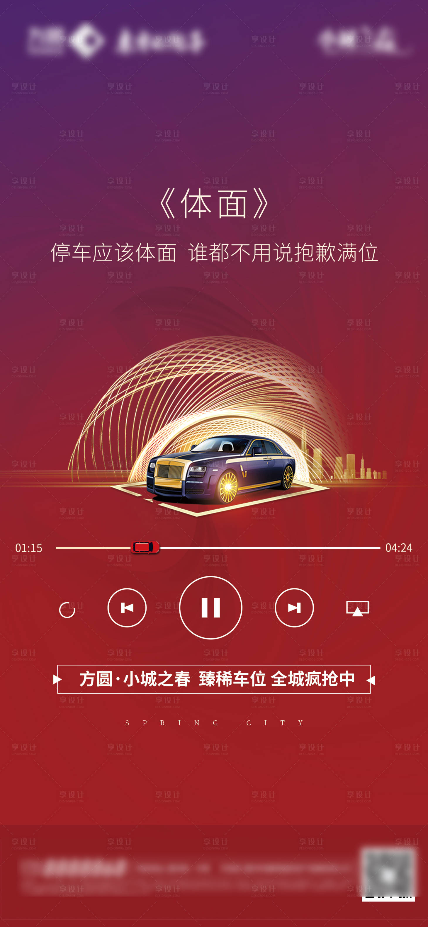 源文件下載【享設計】搜索編號：18560020236601566【車位單圖】
