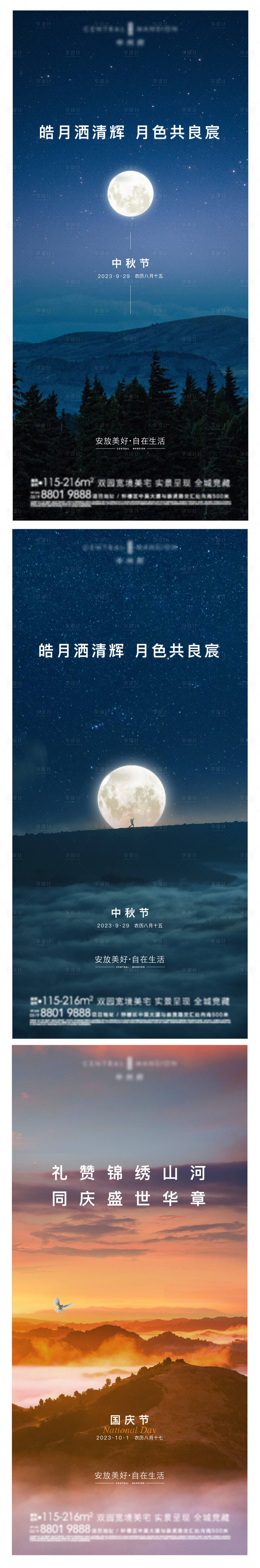 源文件下載【享設(shè)計(jì)】搜索編號(hào)：89080020147829967【地產(chǎn) 】